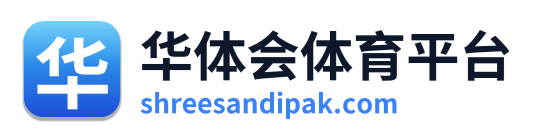 华体会体育平台